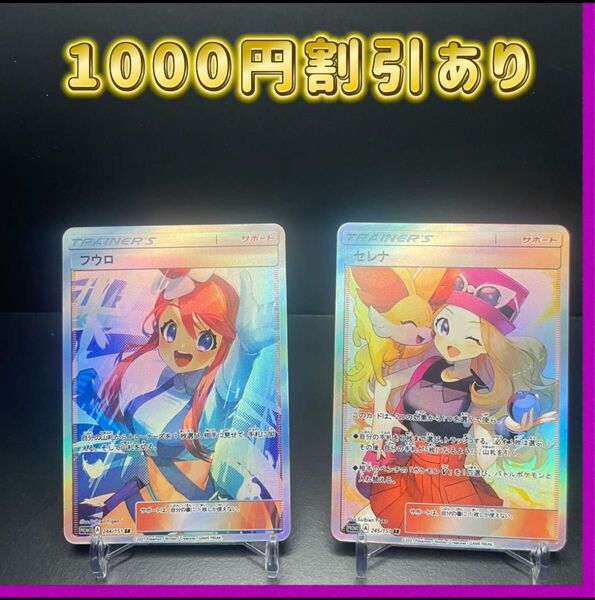 フウロ セレナ ACG 海外 同時購入で1000円割引あり! オリジナルイラスト