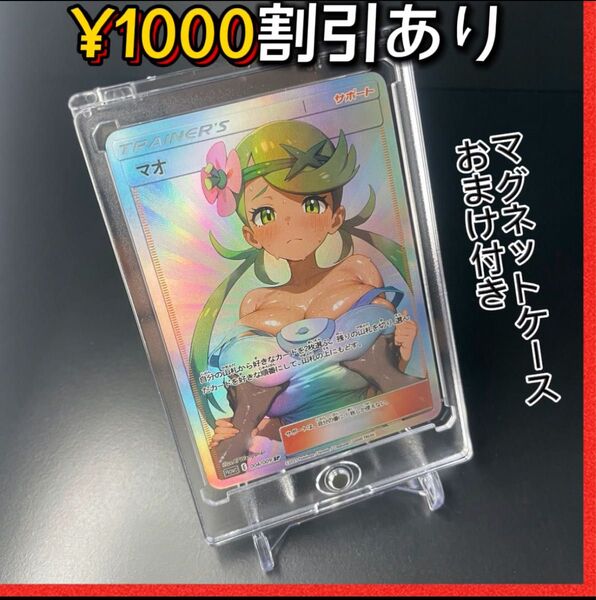 マオ ④ ACG 海外 マグネットケース付き! 同時購入で1000円割引あり! セクシーカード
