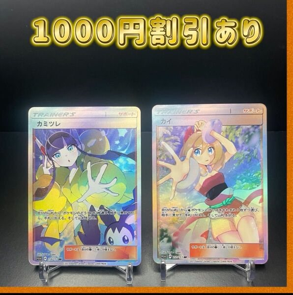 カミツレ & カイ ACG 海外 同時購入で1000円割引あり! セクシーカード オリジナルイラスト キャンペーン