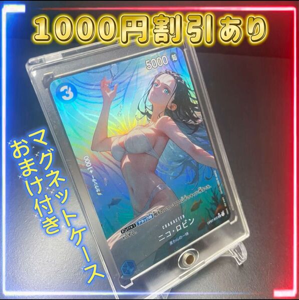 ニコ・ロビン ワンピースカードゲーム ホログラム加工 ACG 海外 マグネットケース付き! 同時購入で1000円割引あり! 水着
