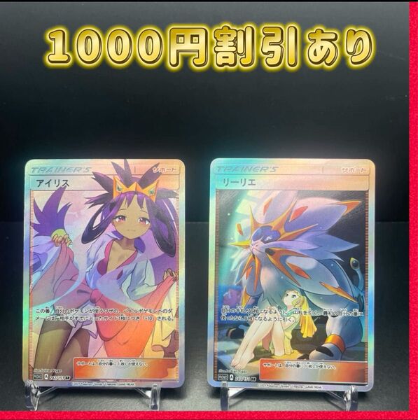 アイリス リーリエ ACG 同時購入で1000円割引あり! オリジナルイラスト