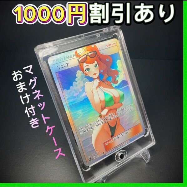 ソニア ① ACG 海外 マグネットケース付き! 同時購入で1000円割引あり! セクシーカード
