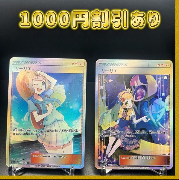 リーリエ & リーリエ ACG 海外 同時購入で1000円割引あり! セクシーカード オリジナルイラスト キャンペーンあり