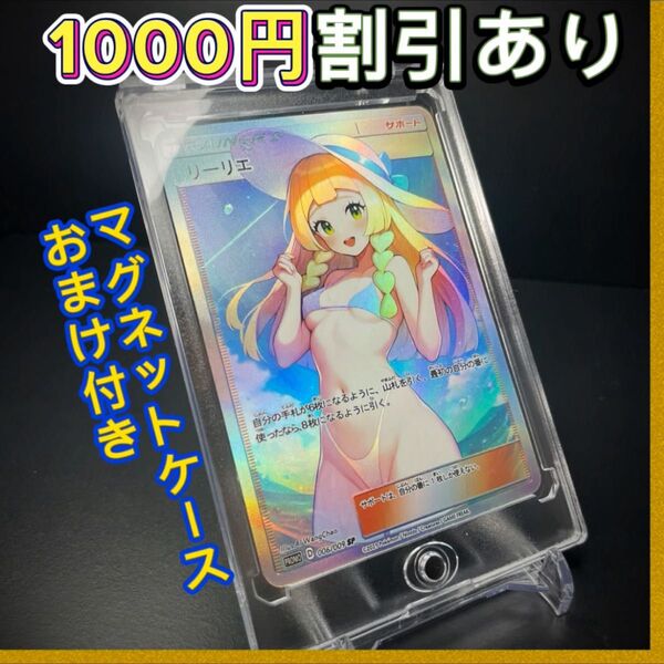 リーリエ ① ACG 海外 マグネットケース付き! 即日発送! 同時購入で1000円割引あり! セクシーカード