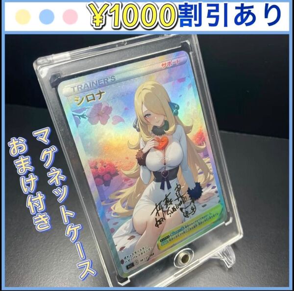 シロナ ② ACG ポケモンカード 海外 マグネットケース付き! 同時購入で1000円割引あり! セクシーカード ドレス