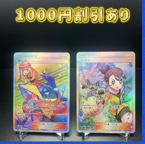 セレナ & ユウリ ACG 海外 同時購入で1000円割引あり! セクシーカード オリジナルイラスト キャンペーン