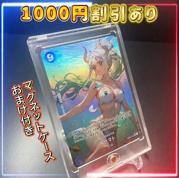 ヤマト ワンピースカードゲーム ホログラム加工 ACG 海外 マグネットケース付き! 同時購入で1000円割引あり!
