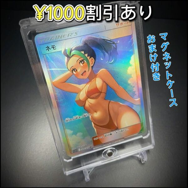 ネモ ① ACG 海外 マグネットケース付き! 同時購入で1000円割引あり! セクシーカード 水着