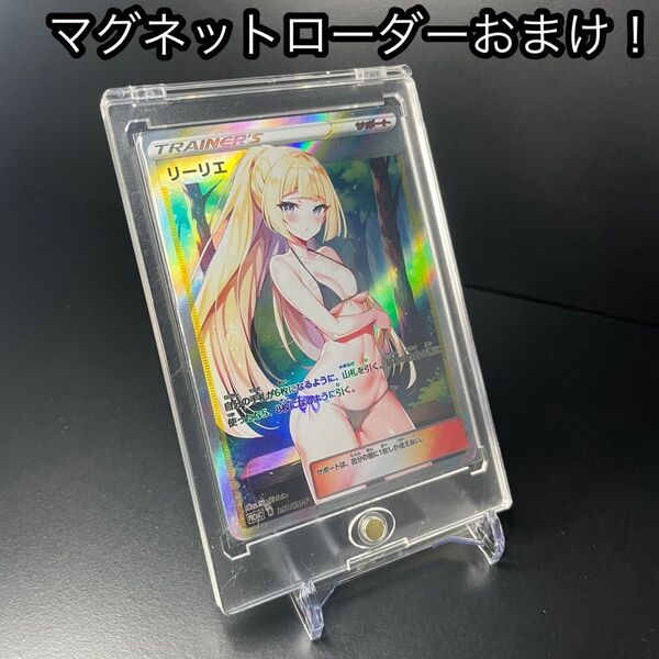 リーリエ ⑪ ACG 海外 マグネットケース付き! 同時購入で1000円割引あり! セクシーカード