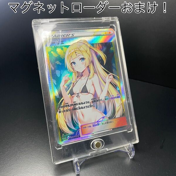 リーリエ ⑫ ACG 海外 マグネットケース付き! 同時購入で1000円割引あり! セクシーカード