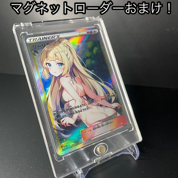 リーリエ ⑭ ACG 海外 マグネットケース付き! 同時購入で1000円割引あり! セクシーカード ビキニ 水着