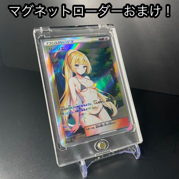 リーリエ ⑮ ACG 海外 マグネットケース付き! 同時購入で1000円割引あり! セクシーカード