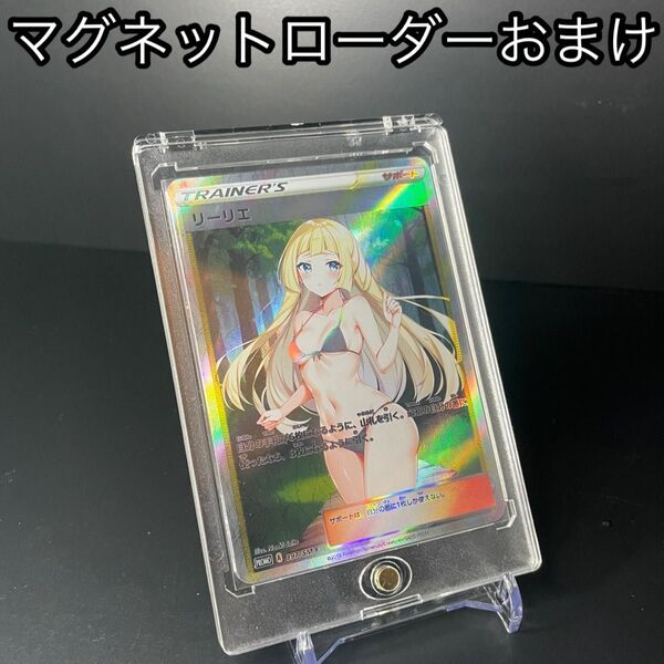 リーリエ ⑰ ACG 海外 マグネットケース付き! 同時購入で1000円割引あり! セクシーカード ビキニ 水着