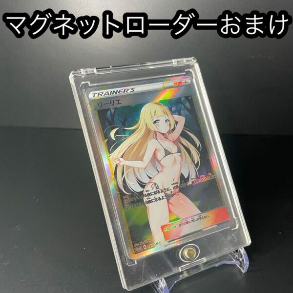 リーリエ ⑩ ACG 海外 マグネットケース付き! 同時購入で1000円割引あり! セクシーカード ビキニ 水着