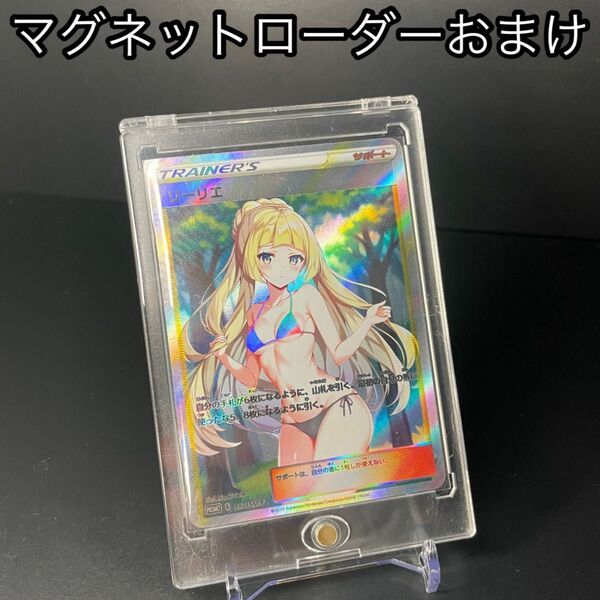 リーリエ ⑱ ACG 海外 マグネットケース付き! 同時購入で1000円割引あり! セクシーカード 水着 ビキニ