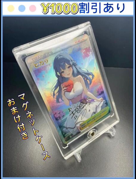 ヒカリ ② ACG ポケモンカード 海外 マグネットケース付き! 同時購入で1000円割引あり! セクシーカード ドレス