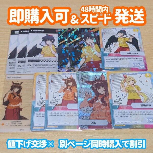 にじさんじ にじフェス コレクションカード 星川サラ フミ 山神カルタ 織姫星 にじさんじフェス クリアカード
