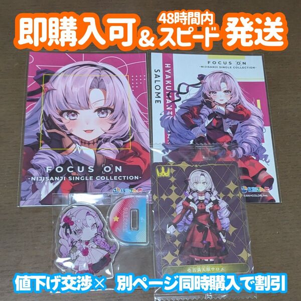 にじさんじ 壱百満天原サロメ ブロマイド L判 スイパラ アクリルスタンド にじフェス にじさんじフェス 2022 入場特典