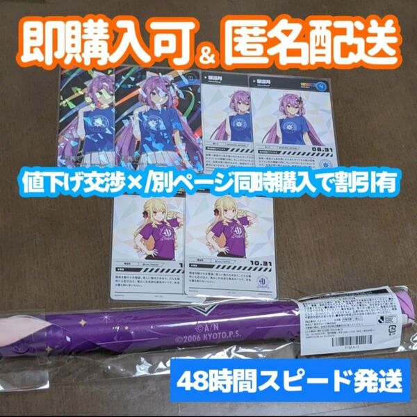 にじさんじ にじフェス コレクションカード 桜凛月 ルイスキャミー J1コラボ 京都サンガFC 楽天コレクション ペナント