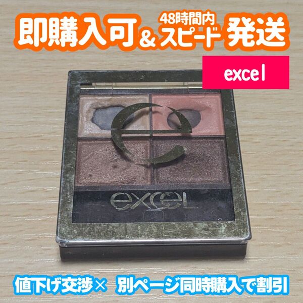 コスメ 化粧品 excel エクセル アイシャドウ ウォームブラウン スキニーリッチシャドウ SR05 ウォームブラウン