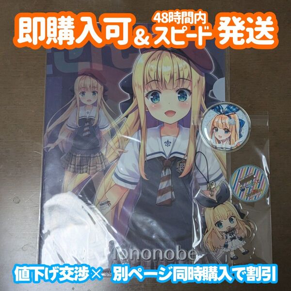 にじさんじ 物述有栖 クリアファイル にじさんじくじ 2018 アクリルスタンド 缶バッジ