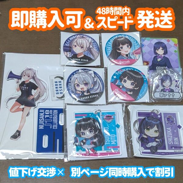 にじさんじ 楽天コレクションくじ J1コラボ JK組 月ノ美兎 樋口楓 静凛 アクリルスタンド アクリルキーホルダー 缶バッジ