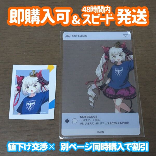 にじさんじ にじさんじフェス にじフェス クリアカード えまおうがすと
