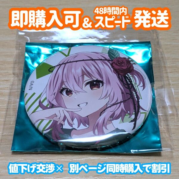 にじさんじ にじフェス ロゼミラブロック 缶バッジ