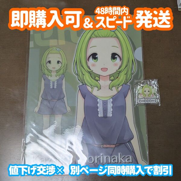 にじさんじ 森中花咲 クリアファイル にじさんじくじ 2018 アクリルキーホルダー