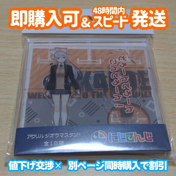 にじさんじ アクリルジオラマスタンド 樋口楓 アクリルスタンド 2018