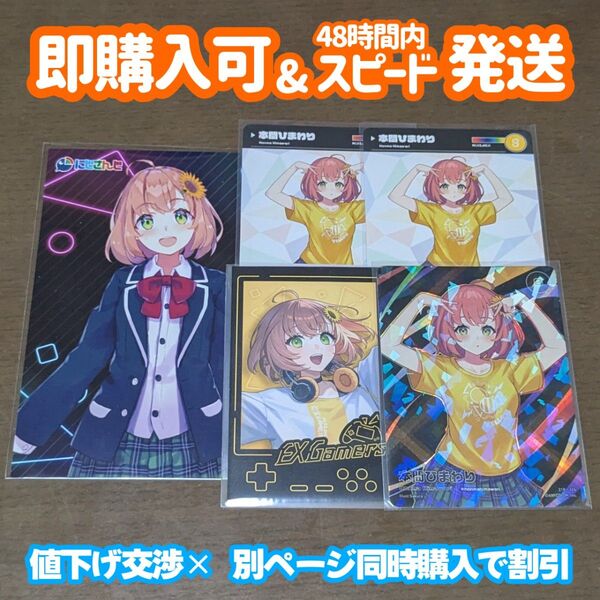 にじさんじ 本間ひまわり ゲマズ ゲマ女 ゲーマーズ ポストカード ブロマイド にじフェス にじさんじフェス チェキ カード