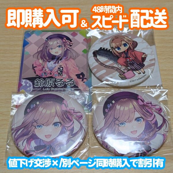 にじさんじ にじさんじフェス にじフェス にじさんじチップス DMMスクラッチ カード 缶バッジ 鈴原るる