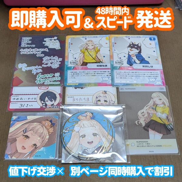 にじさんじ にじさんじフェス にじフェス にじさんじチップス にじさんじ妖怪万化 クリアカード 夢追翔 黒井しば 町田ちま