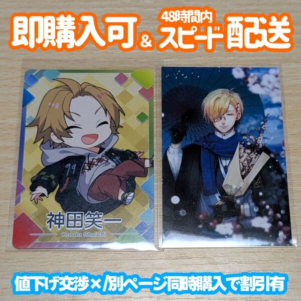 にじさんじ にじさんじチップス ノスタルジアコレクション 神田笑一 カード にじさんじチップス