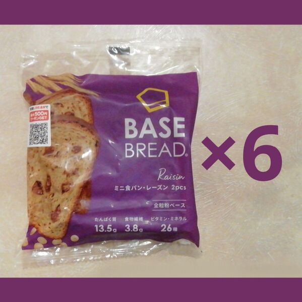 ベースブレッドミニ食パンレーズン6袋セット BASE BREAD BASE FOOD ベースフード
