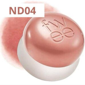 【美品!】fweeリップアンドチーク ブラーリープリンポット ND04