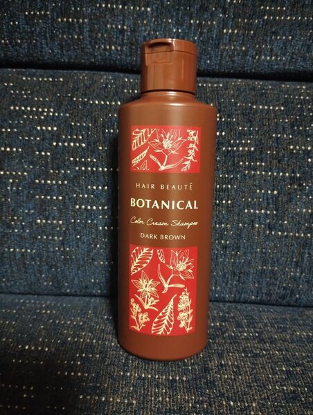 【新品未使用】ヘアボーテ ボタニカルカラークリームシャンプー ダークブラウン