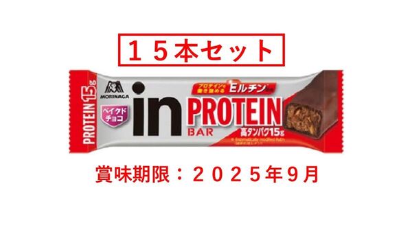 【新品・即日発送】【15本】森永製菓 inバー プロテイン ベイクドチョコ 高タンパク15g