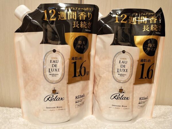 【新品・即日発送】P&G レノア オードリュクス 香り付け専用ビーズ マインドフルネスシリーズ 詰め替え 855mL ×2袋