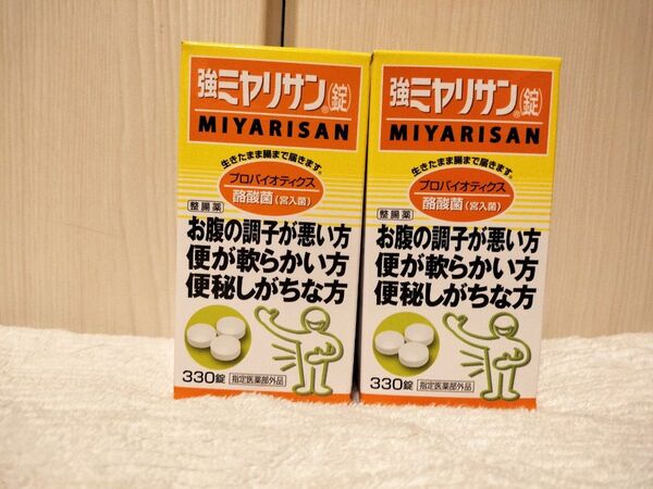 値下げ【新品・即日発送】強ミヤリサン (錠) 330錠 × 2個