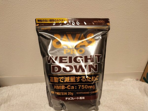 【新品】 【チョコレート風味 800g】SAVAS ザバス プロ ウェイトダウン ソイ プロテイン 明治