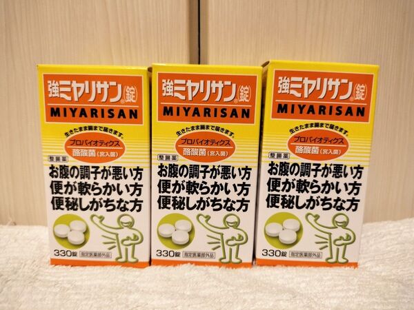 値下げ【新品・即日発送】強ミヤリサン (錠) 330錠 × 3個