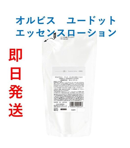 【新品・即日発送】ORBIS オルビスユードット エッセンスローション 詰替180ml (医薬部外品)×1袋