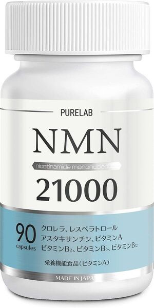 【新品・即日発送】PURELAB NMN サプリメント 21,000㎎ 90粒 × 1本