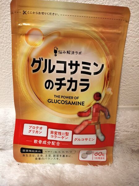 【新品・即日発送】 グルコサミンのチカラ プロテオグリカン グルコサミン サプリ コンドロイチン