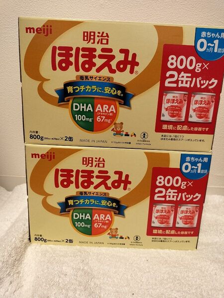 値下げ【新品・即日発送】明治 ほほえみ 800g 缶 × 4個 ミルク 賞味期限 2026.07