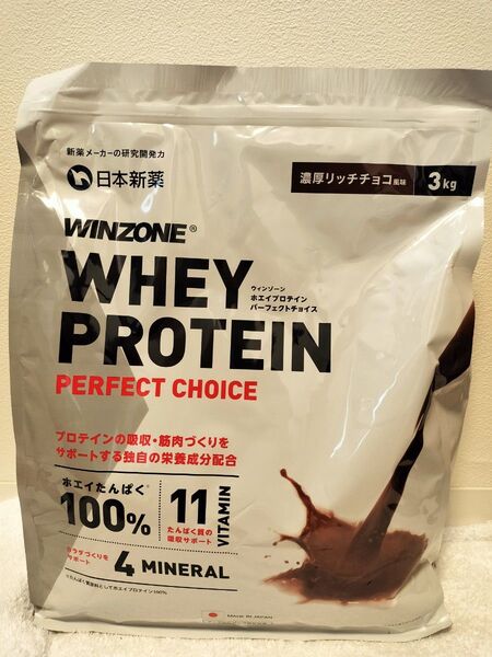 【新品・即日発送】日本新薬 WINZONEホエイ プロテイン 濃厚リッチチョコ風味 3kg