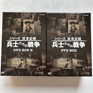 シリーズ証言記録 兵士たちの戦争