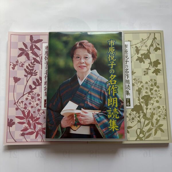 市原悦子の名作朗読集 朗読CD全12巻