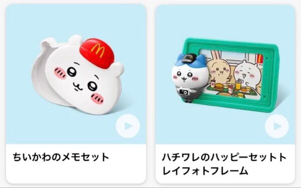 【クーポン対象!】 ちいかわ ハッピーセット トレイフォトフレーム メモセット